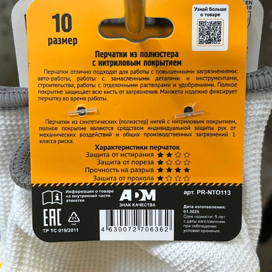 Перчатки для сборочных работ, полиэстер, без рисунка, размер 9 (L), черная основа, Fiberon, европодвес