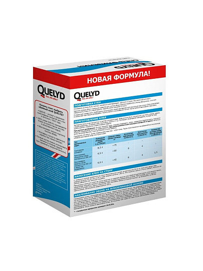 Клей для флизелиновых обоев, Quelyd, Спец-Флезилин, 50 кв.м., 300 г, 50035125
