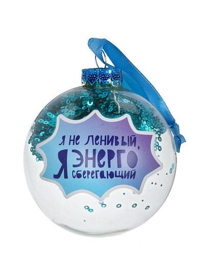 Новогоднее украшение Шар, 8 х 8 х 8 см, стекло, с наполнением из ПЭТ, 91466
