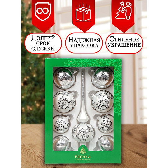 Набор елочных украшений Елочка, Серебристый, 9 шт, белый, стекло, C1322