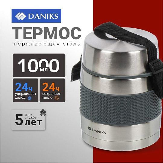 Термос нержавеющая сталь, 1 л, широкая горловина, Daniks, колба нержавеющая сталь, F01-1000-7011