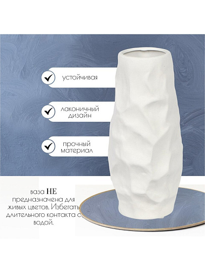 Ваза для сухоцветов керамика, настольная, 26х12 см, Вайб, Y4-6531, белая