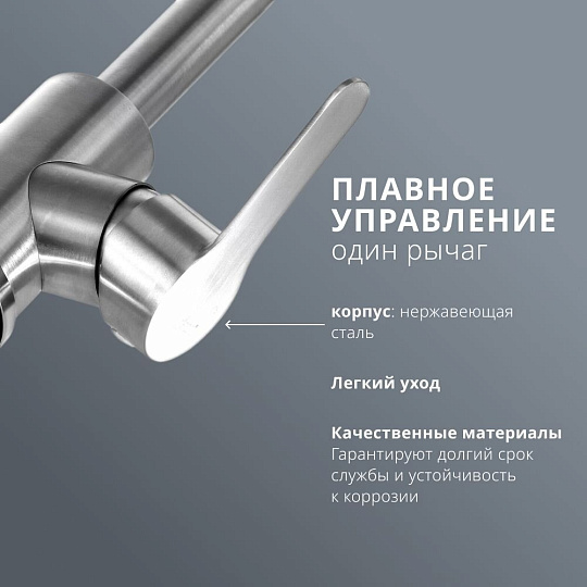 Смеситель для кухни, Aqwin, с картриджем, сатин, A40303S-2