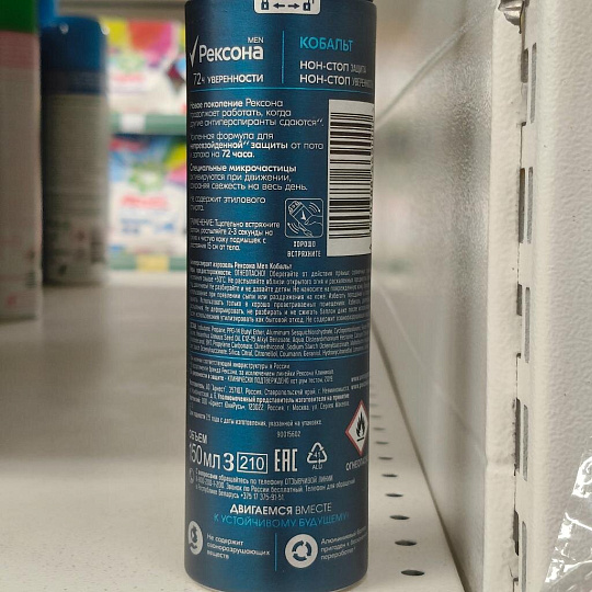 Дезодорант Rexona, Cobalt, для мужчин, спрей, 150 мл