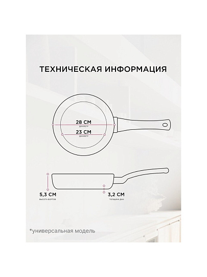 Сковорода алюминий, 28 см, антипригарное покрытие, Moulin villa, Titan Urban, индукция, UT-28-I
