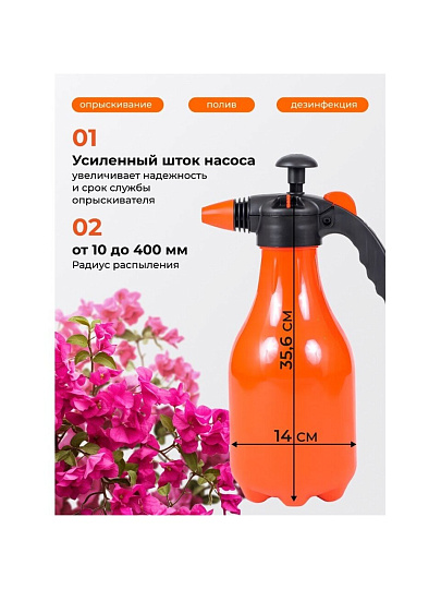 Опрыскиватель садовый Жук, 1.5 л, пластик, ОП-210, Нео Классик, 3970-00