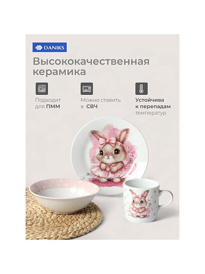 Набор посуды керамика, 3 шт, Маленькая балерина, тарелка 17.5 см, салатник 15 см, кружка 230 мл, Daniks, C1009