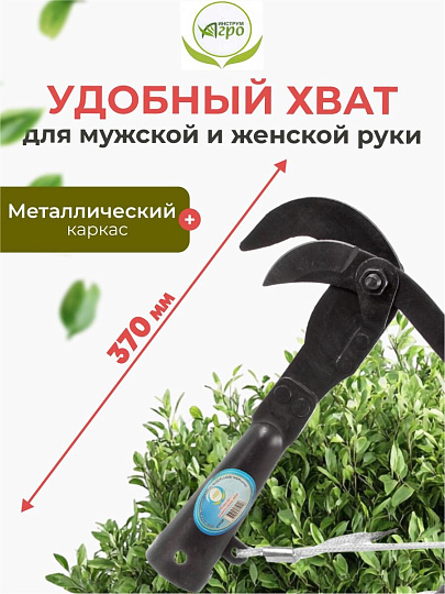 Секатор для веток, штанговый, Инструм-Агро, ВШ, 010124