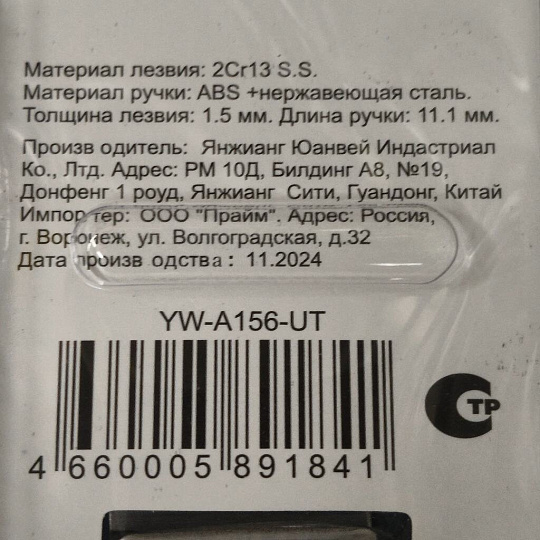 Нож кухонный Daniks, Мрамор, универсальный, нержавеющая сталь, 12.5 см, рукоятка сталь, YW-A156-UT