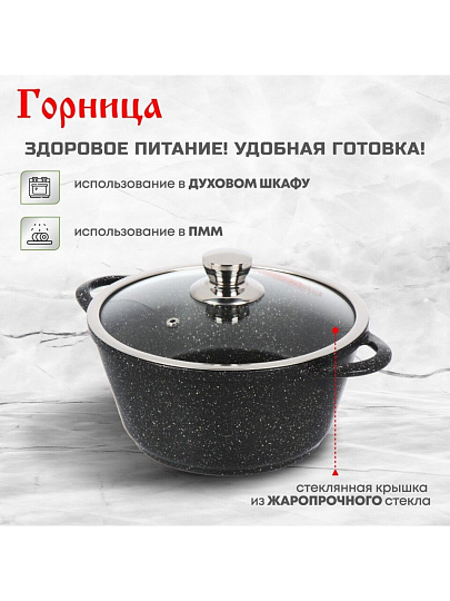 Кастрюля алюминий, антипригарное покрытие, 2 л, крышка стекло, Горница, Гранит Induction, Ик2233аг, индукция