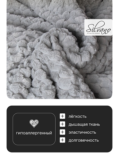 Покрывало 2-спальное, 180х230 см, 100% полиэстер, Silvano, Ультрасоник Джоэнн, серое