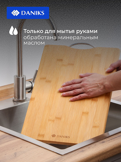 Доска разделочная бамбук, 38х28х1.8 см, с ручкой, прямоугольная, Daniks, H-1080L