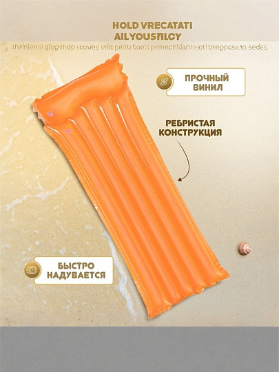 Матрас для плавания 183х76 см, Bestway, 44013, в ассортименте