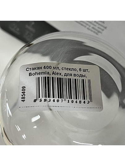 Стакан 400 мл, стекло, 6 шт, Bohemia, Alex, для воды, 23026/400