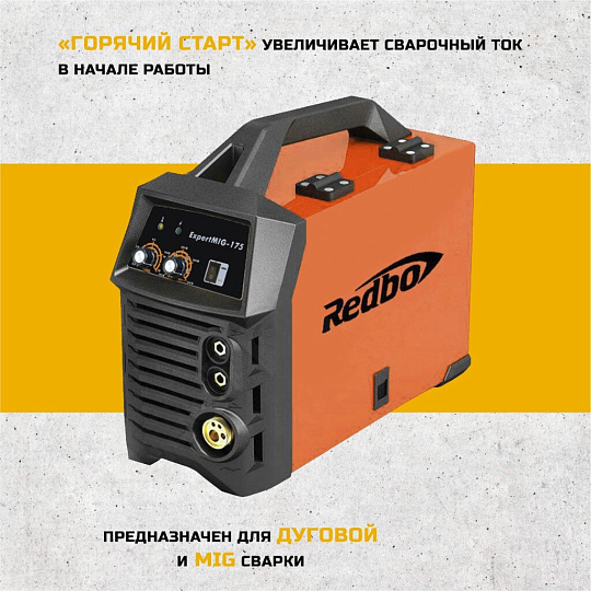Сварочный аппарат инверторный, Edon, Редбо Expert MIG 175, 6.8 кВт, 160 А, электрод, полуавтоматическая сварка