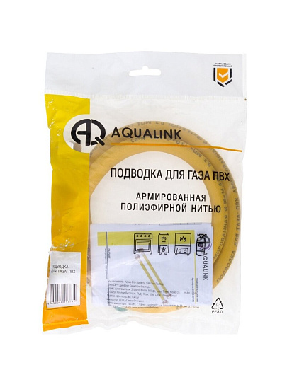Подводка для газа 1/2''х2 м, г-ш, ПВХ, AquaLink