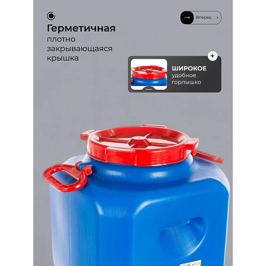 Бочка пластик, для воды, 30 л, квадратная, с ручками, цветная, 10193062, Дачная, Радиан