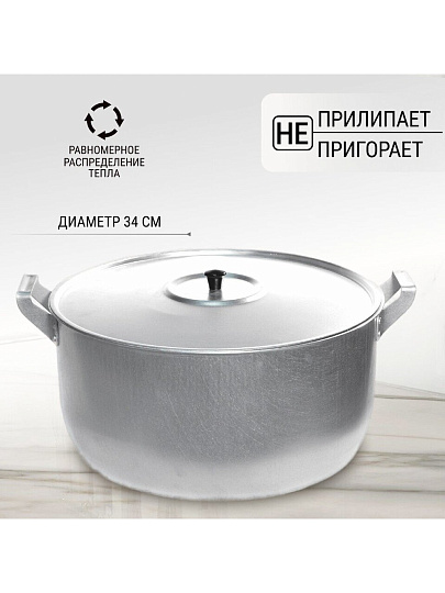 Кастрюля алюминий, 15 л, крышка алюминий, Scovo, МШ-006