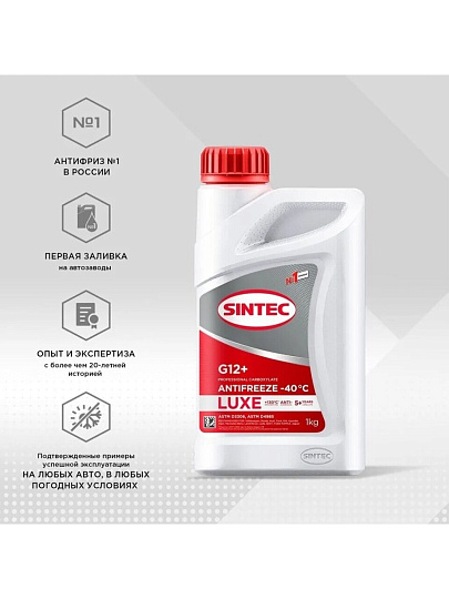 Антифриз Sintec, Lux, G12+, 1 кг, красный, 990550