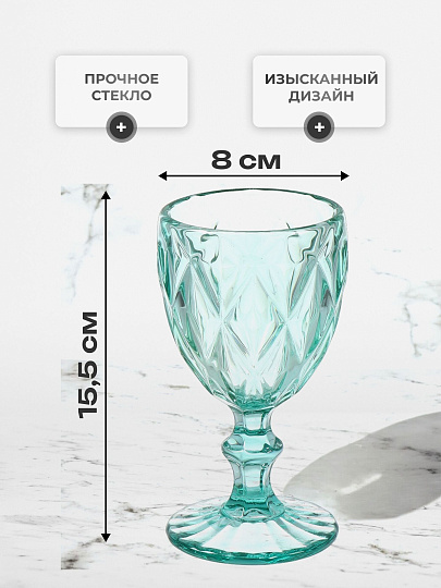 Бокал для вина, 250 мл, стекло, 6 шт, Бирюзовый, Y115-3