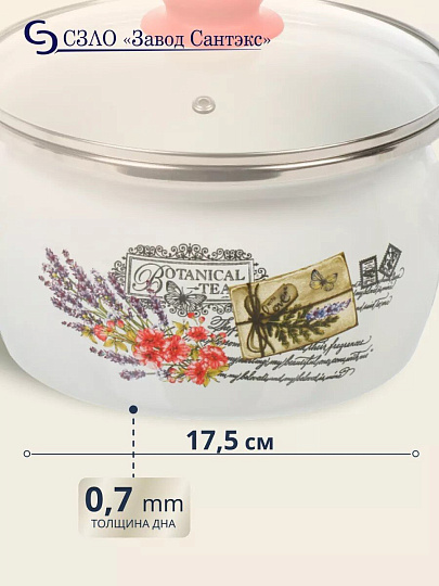 Кастрюля эмалированная сталь, 3 л, крышка стекло, сферический, Сантэкс, Прованс, 1-2430112, индукция