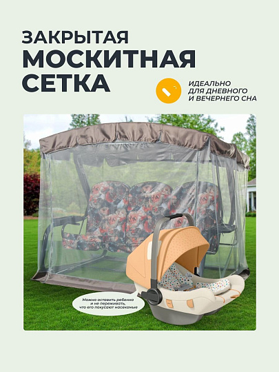 Качели садовые 3-местные, 237.6х144х177.5 см, 320 кг, Olsa, Мастак Премиум, раскладываются в кровать, с москитной сеткой, подушка, с589, металл