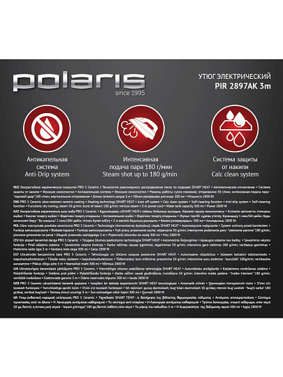 Утюг Polaris, PIR 2897AK, 2800 Вт, керамика, вертикальное отпаривание, система самоочистки, 3 м, белый, графит