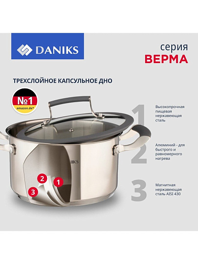 Кастрюля нержавеющая сталь, 5.7 л, крышка стекло, Daniks, Верма, CW-S071-24, индукция