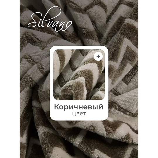 Плед евро, 200х220 см, велсофт жаккард, 100% полиэстер, Silvano, Ombre, коричневый, 200/001-OMB/LA