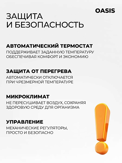 Конвектор Oasis, напольный/настенный, 2 кВт, 25 м2, белый, VK-20