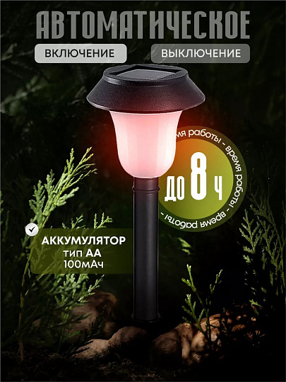 Набор светильников садовых Ultraflash, SGL-010, на солнечной батарее, грунтовый, 6 шт