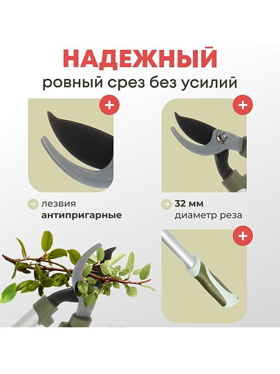 Сучкорез 710 мм, диаметр реза 32 мм, лезвие плоскостное, антипригарное покрытие, Worth, алюминий, резина, S404A00