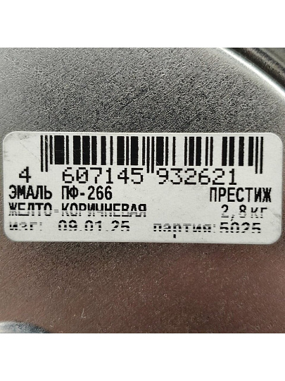 Эмаль Престиж, ПФ-266, алкидная, глянцевая, желто-коричневая, 2.8 кг