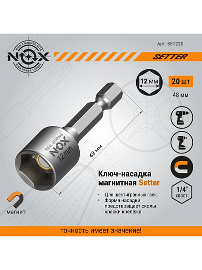 Ключ-насадка для кровельных саморезов, Nox, 12х48 мм, магнитный адаптер