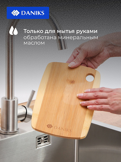 Доска разделочная бамбук, 20х15х1 см, прямоугольная, Daniks, Бамбук, H-1567