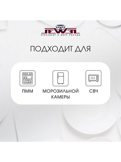 Сервиз столовый керамика, 16 предметов, на 4 персоны, Jewel, Сахара Эконом, ПС0002-50