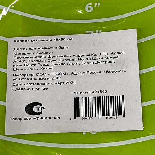 Коврик кухонный силикон, 40х50 см, Y4-5688
