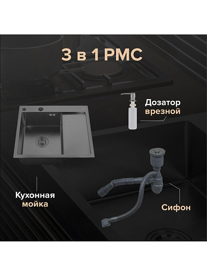 Мойка кухонная врезная, РМС, MRK-5851BL-L, нержавеющая сталь, 580х510 мм