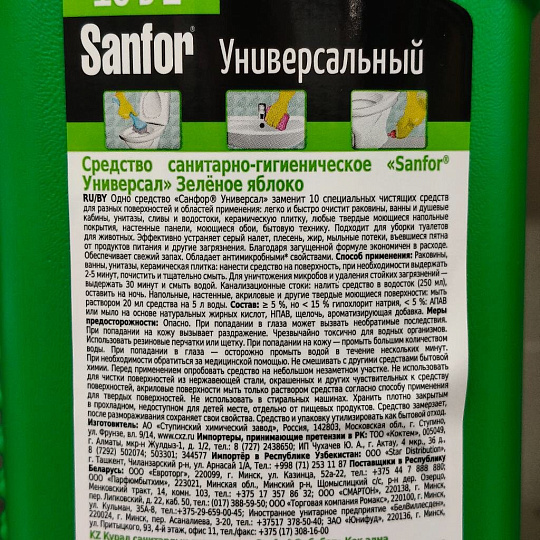 Чистящее средство санитарно-гигиеническое, Sanfor, Зеленое яблоко, гель, 1.5 л, универсальный