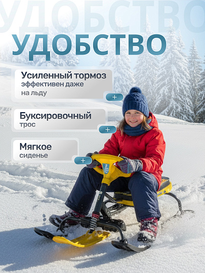 Снегокат Nika, Тимка спорт 2+, ТС2+/WS, 42 см, Граффити, красный каркас