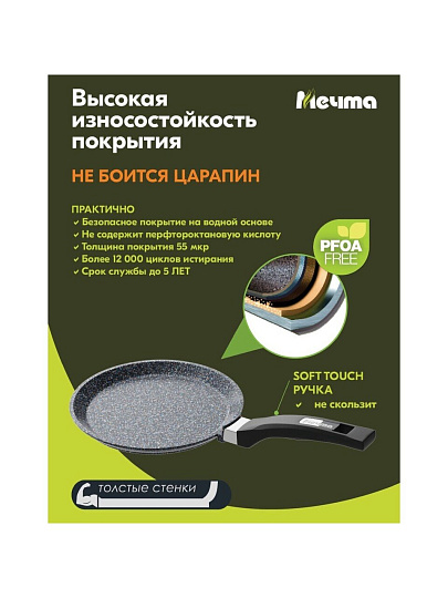 Блинница алюминий, 22 см, антипригарное покрытие, Мечта, Гранит star Induction, 12803И, бакелитовая ручка, индукция