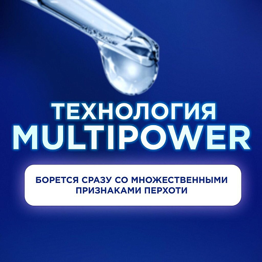 Шампунь Head & Shoulders, Intensive, против перхоти, 270 мл, Освежающий эффект с мятой