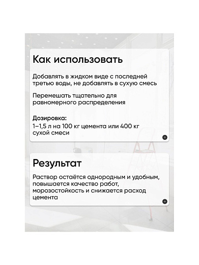 Пластификатор ВТВ, для бетонов и растворов, 5 л