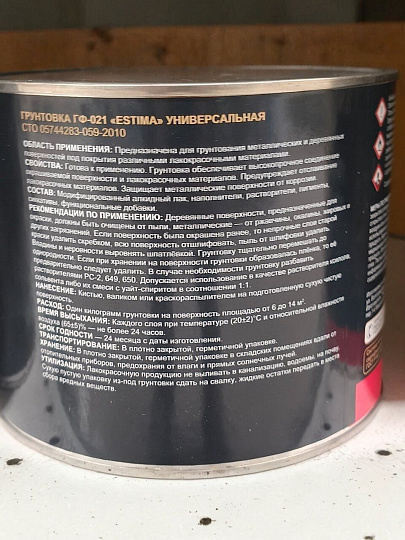 Грунтовка алкидная, Estima, ГФ-021, красно-коричневая, 2.2 кг