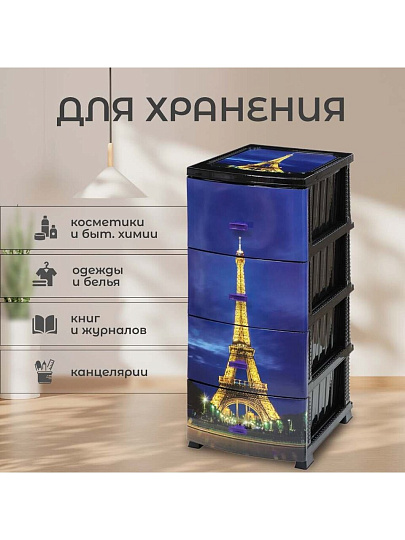 Комод 4 ящика, Париж, 38х47х98 см, черный, РП-451, Росспласт