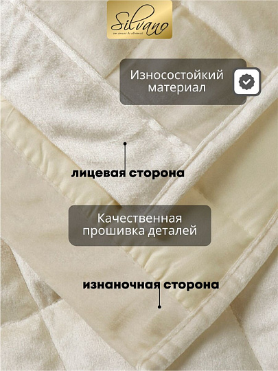 Покрывало евро, 200х220 см, 100% полиэстер, Silvano, Style, ванильное
