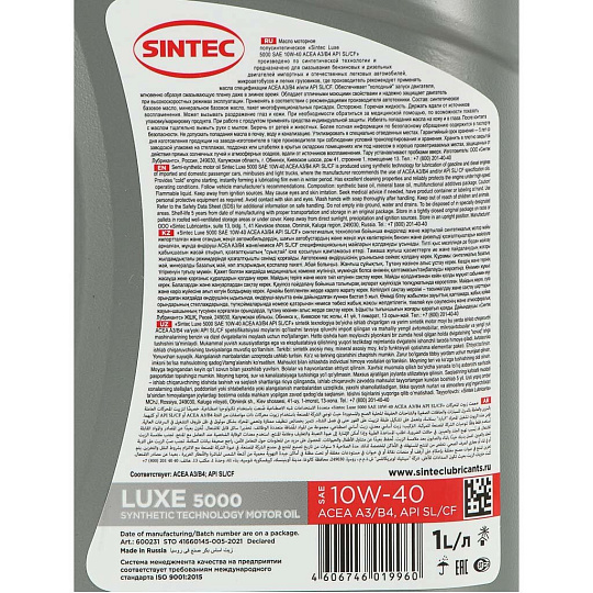 Масло моторное синтетическое, 10W40, Sintec, Luxe 5000, A3/B4 SL/CF, 1 л, 600231