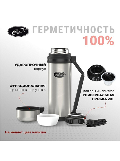 Термос для еды, нержавеющая сталь, 1.8 л, универсальная горловина, Biostal, колба нержавеющая сталь, NG-1800-1