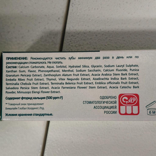 Зубная паста Himalaya, Total Care Комплексный уход, 50 мл