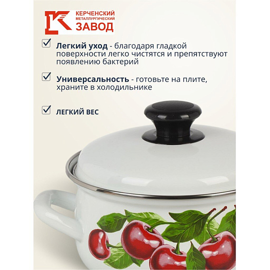 Кастрюля эмалированная сталь, 1.5 л, крышка сталь, сферический, Керченский металлургический завод, Вишневый сад, 61904-082/6, белая